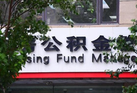 焦作国企协助个人违规提取公积金（国企协助个人违规提取公积金违法吗）